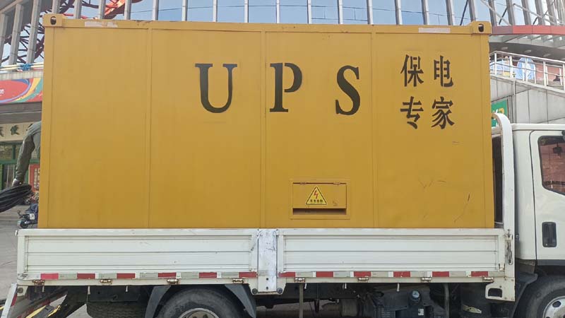 八宿怎样判断柴油发电机组和UPS电源的配合工作是否正常？